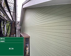 A外壁塗装工事 横須賀市 2023.7_31.jpg