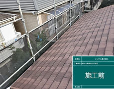 Bシングル葺き替え⼯事_横浜市戸塚区 2022.11_1(2).jpg