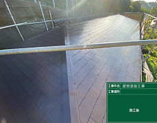 A屋根塗装工事 横須賀市 2023.4_27 (2).jpg