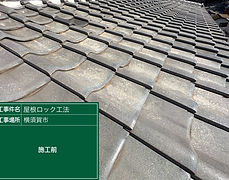 B立平ロッ  ク工事_横須賀市 2023.2_9.jpg