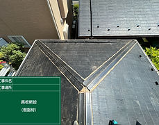 A貫板交換工事 横須賀市 2023.7_27.jpg