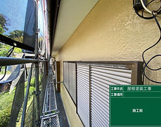 B外壁塗装工事 横須賀市 2023.4_27 (2).jpg