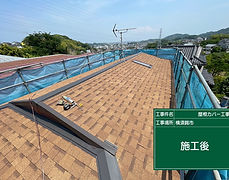 A屋根カバー工法工事 横須賀市 2023.5_23 .jpg