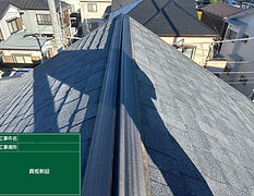 貫板A交換工事(タフモック) 座間市 2024.1_8 .jpg