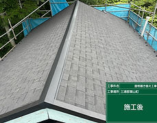 A屋根葺き替え 三浦市 2023.6_8.jpg