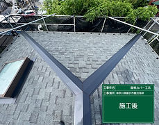 A屋根カバー工事_藤沢市鶴沼海岸 2022.7_21.jpg