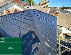 A屋根塗装 横須賀市 2023.8_4.jpg