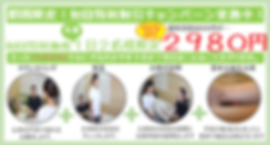 初回特別割引 (2).png