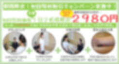 初回特別割引 (2).png