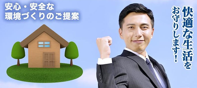 家と男性