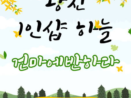 광진 1인샵 하늘 맑은 기분으로 나오는곳