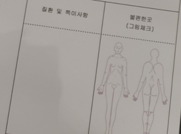 용인 24시 마사지 상담