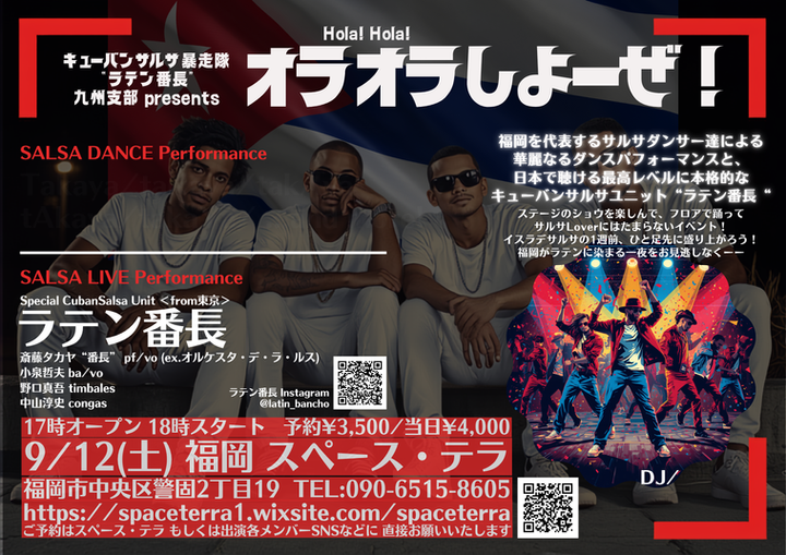 2026.9.12福岡_フライヤー_仮2.png
