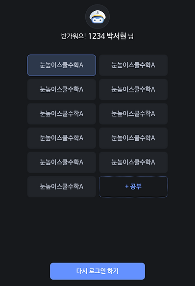 로그인_성공 (2).png