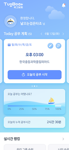 터그보트 어플리케이션 메인 화면
