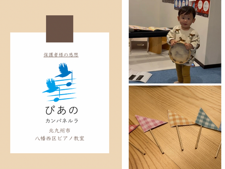 絶対音感の新コース案内・八幡西区ピアノ教室