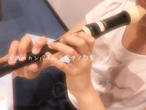 音楽の授業対応レッスン・八幡西区ピアノ教室