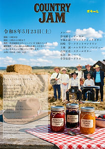 2026年5月23日(土)カントリージャムさん .jpg