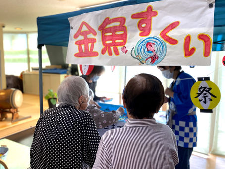 デイサービスの夏祭り【金魚すくい編】