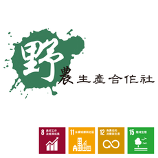 有限責任桃園市野農生產合作社
