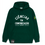 Miniatura: Hoodie Verde Finalista CC