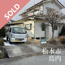 松本市島内売土地☆ご成約☆