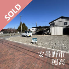 安曇野市穂高売土地☆ご成約☆