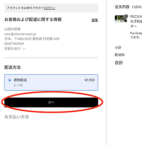 スクリーンショット 2026-03-29 13.54.32.png