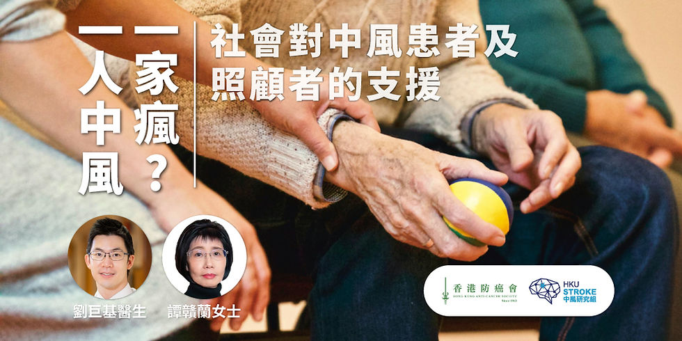 One Person’s Stroke, A Family’s Struggle? - Societal Support for Stroke Patients and Caregivers | Advice and Support for Families and Caregivers of Stroke Patients, Rehabilitation Methods for Stroke 
