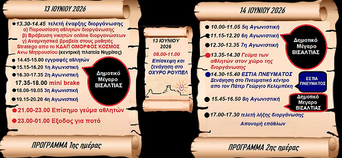 εικόνα_Viber_2026-04-30_20-57-01-384.jpg