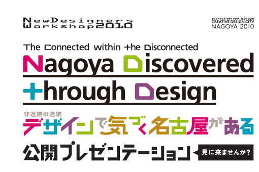 1-WORKSHOP EN NAGOYA JAPON.gif