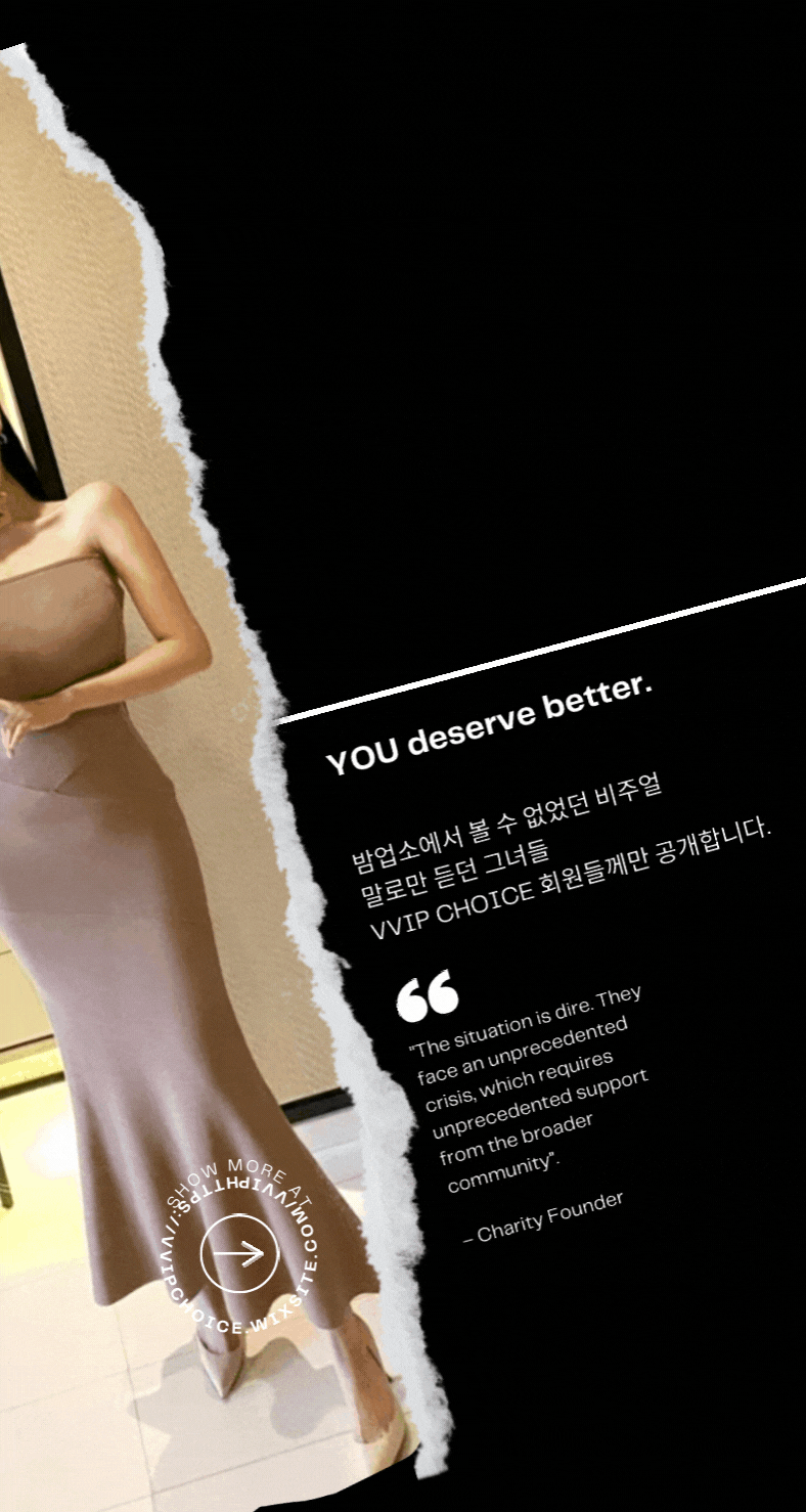 VVIP만남