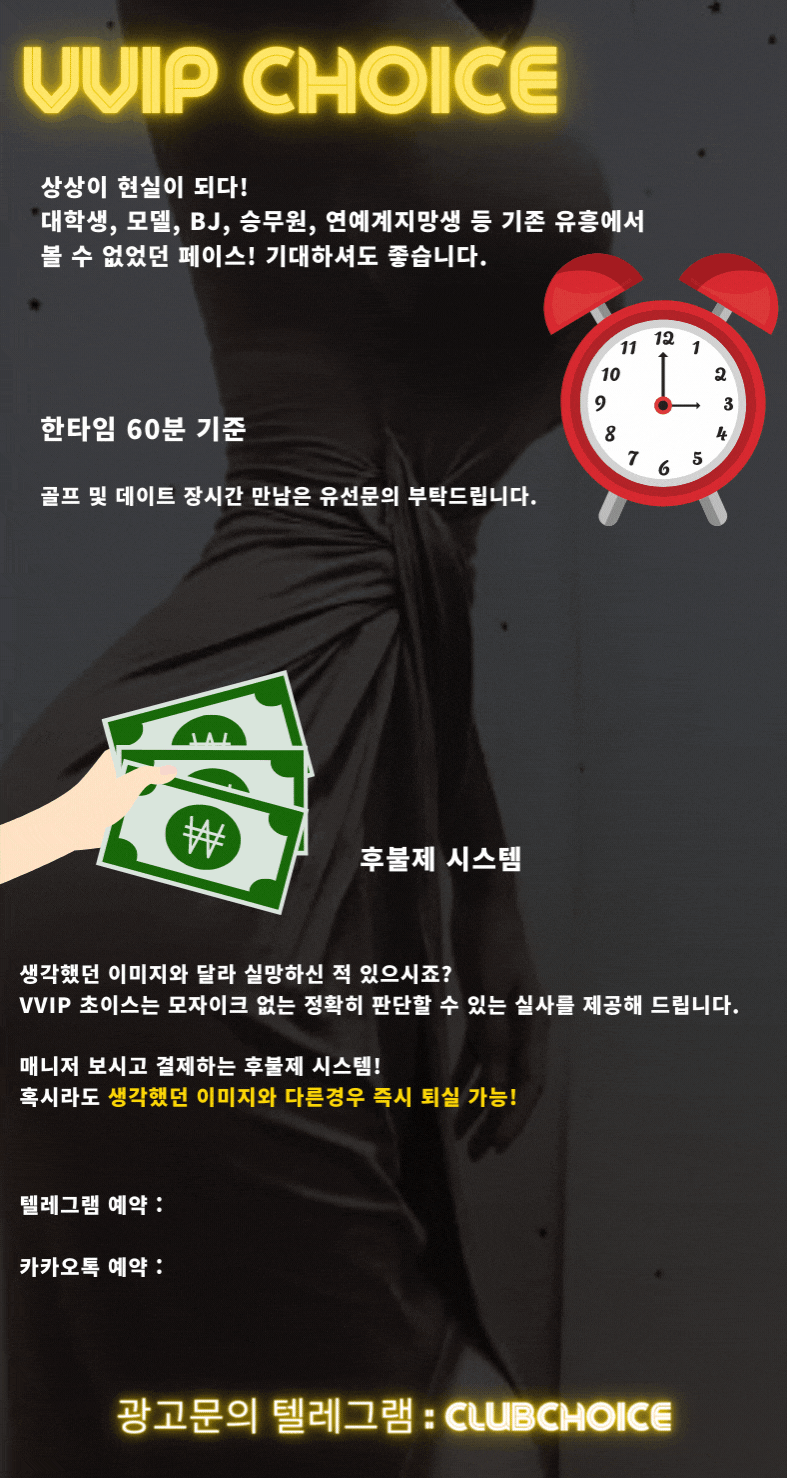 VVIP만남