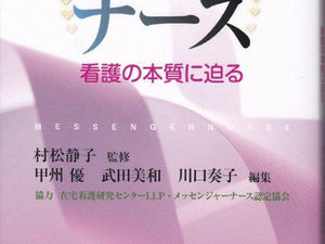 本日は研鑽セミナーIIIです