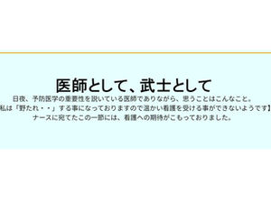 「平和という条件のなかでしか生きられない」