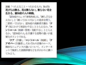 原山建郎の連載コラムです