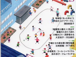 「心に風が吹いて」