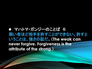 「許すということは、強さの証だ」