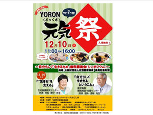 メッセンジャーナースの輪