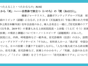 「遠藤周作の遺言」が始まります