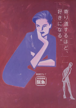 hankyu departmentstore