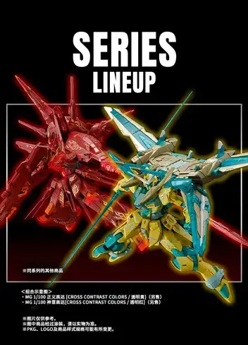 Thumbnail: Justice Gundam (Cross Contrast)