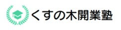 くすの木開業塾ロゴ.jpg