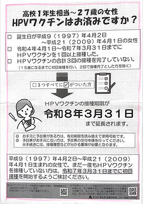 HPVワクチンについて | 子宮頚がんワクチン | 予防 | がん検診