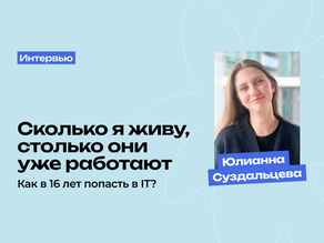 После такой стажировки есть ли смысл в высшем образовании?