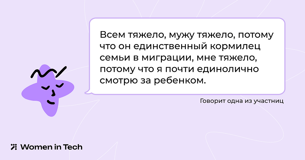 Women in Tech