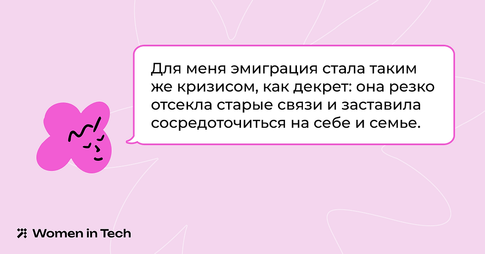Women in Tech