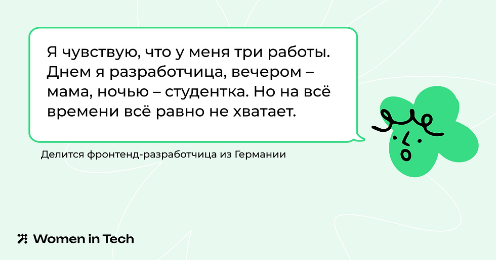 Women in Tech