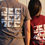 Miniatura: Tshirt de Anfibios & Reptiles