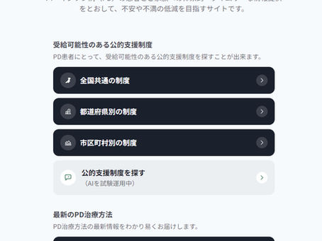 パーキーナビ
